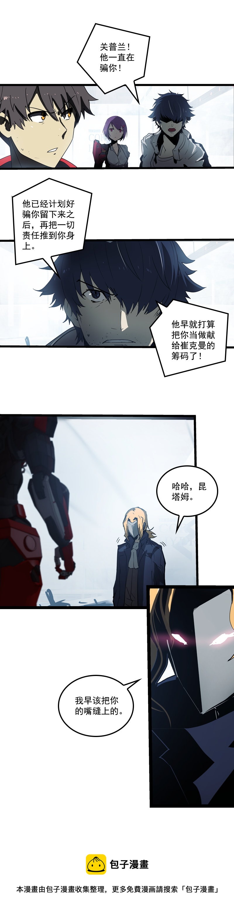 三十三话 霸王 （六）-第149话