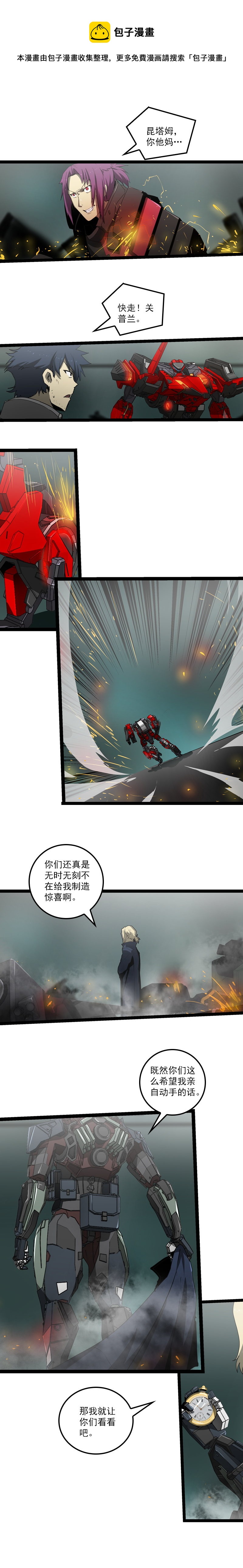 三十四话 凄风冷雨 （五）-第155话