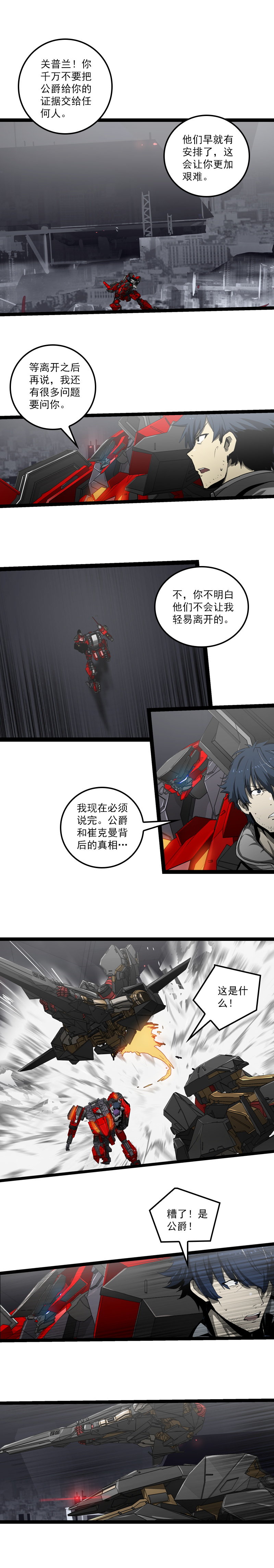 三十四话 凄风冷雨 （五）-第155话