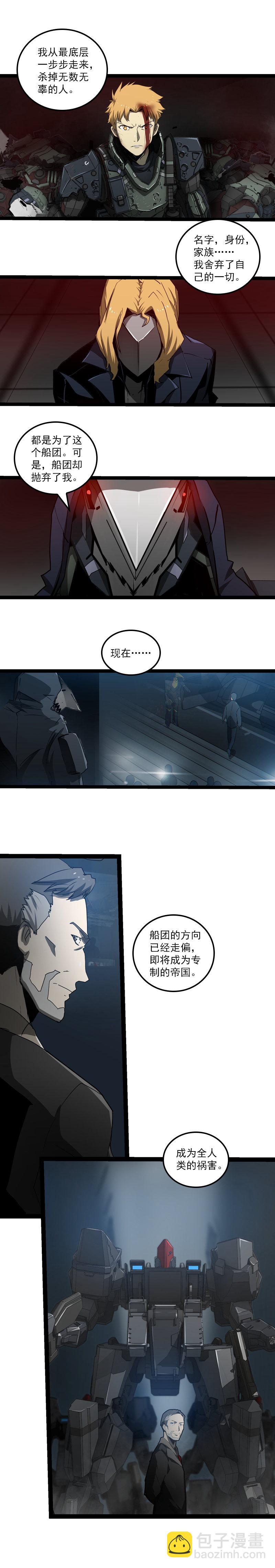 三十四话 凄风冷雨 （七）-第157话