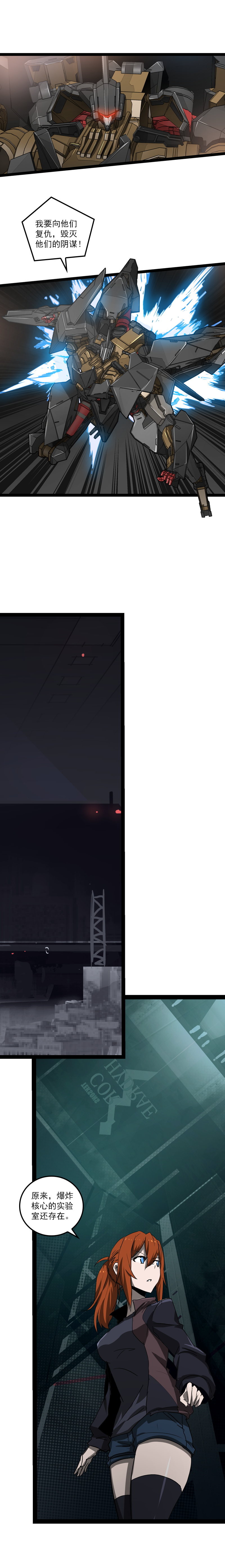 三十四话 凄风冷雨 （七）-第157话