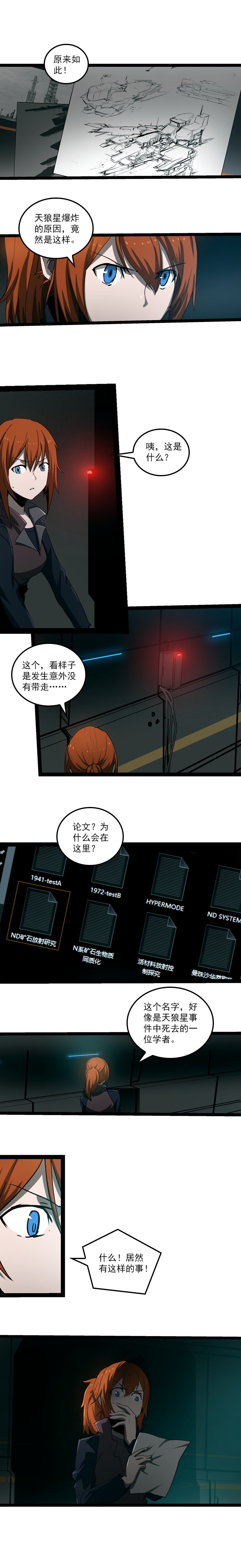 三十四话 凄风冷雨 （七）-第157话