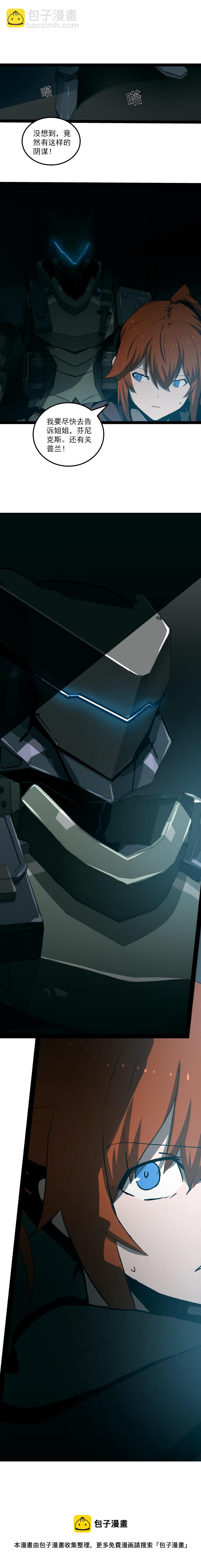 三十四话 凄风冷雨 （七）-第157话