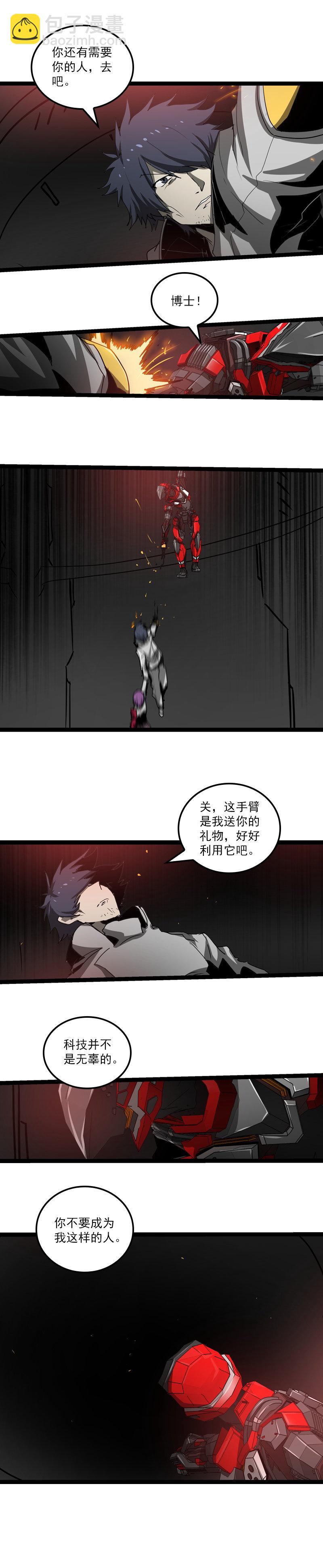 三十四话 凄风冷雨 （九）-第159话