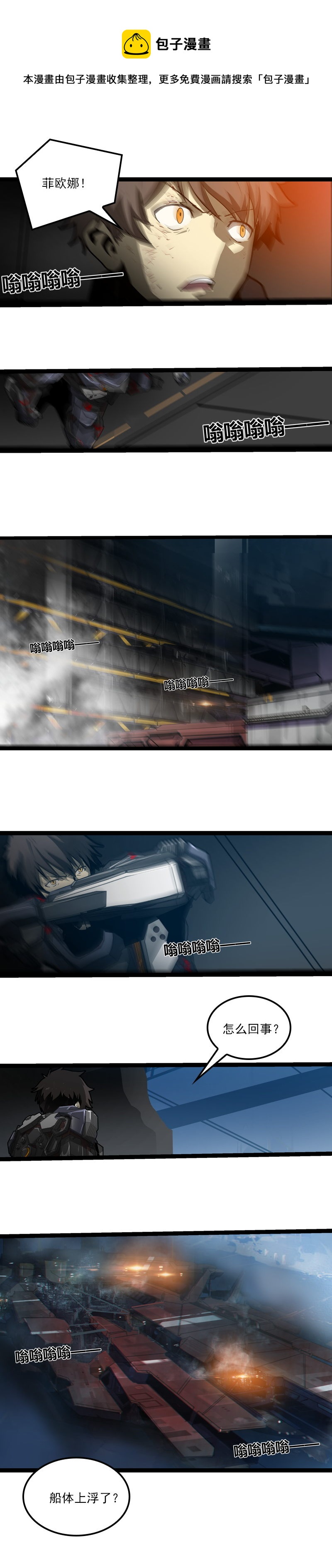 三十五话 再见（二）-第161话