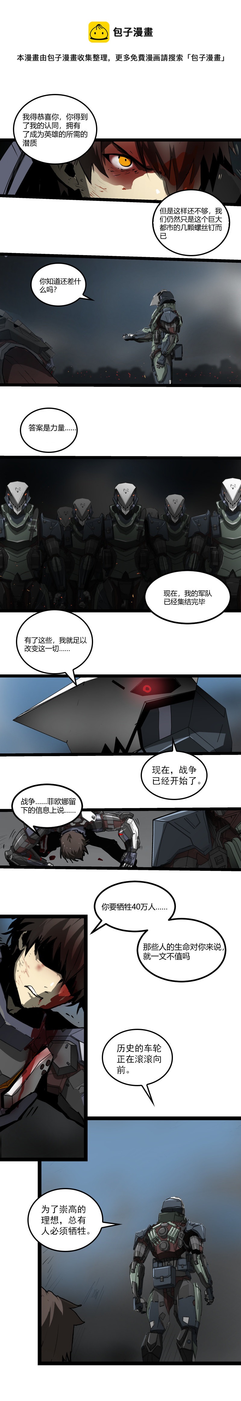 三十五话 再见（四）-第163话