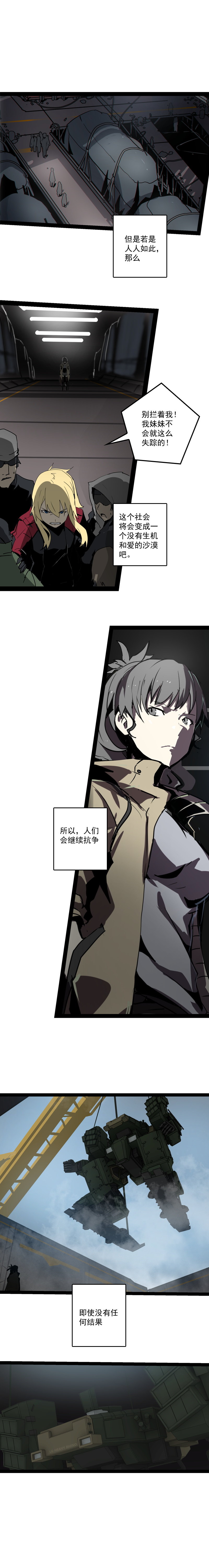 三十五话 再见（四）-第163话