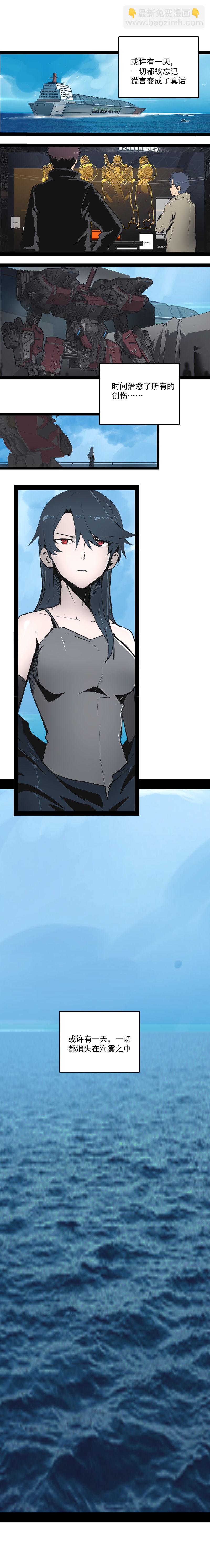 三十五话 再见（四）-第163话