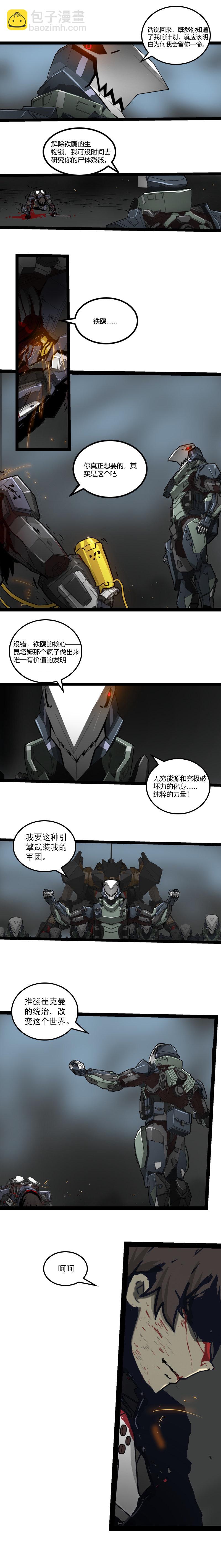 三十五话 再见（四）-第163话