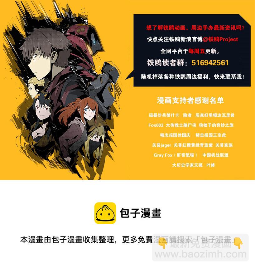 第五话 新生（五）-第19话