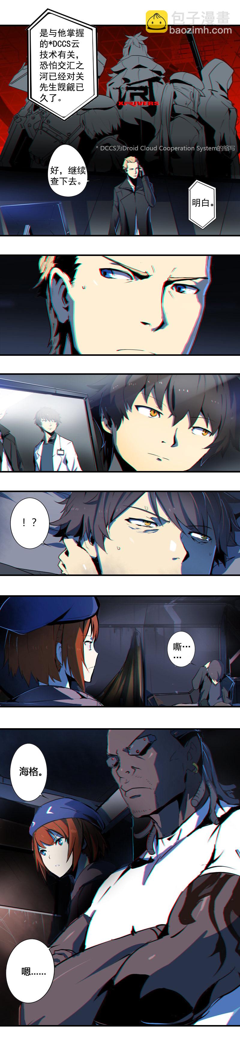 第二话 交汇之河 （一）-第3话