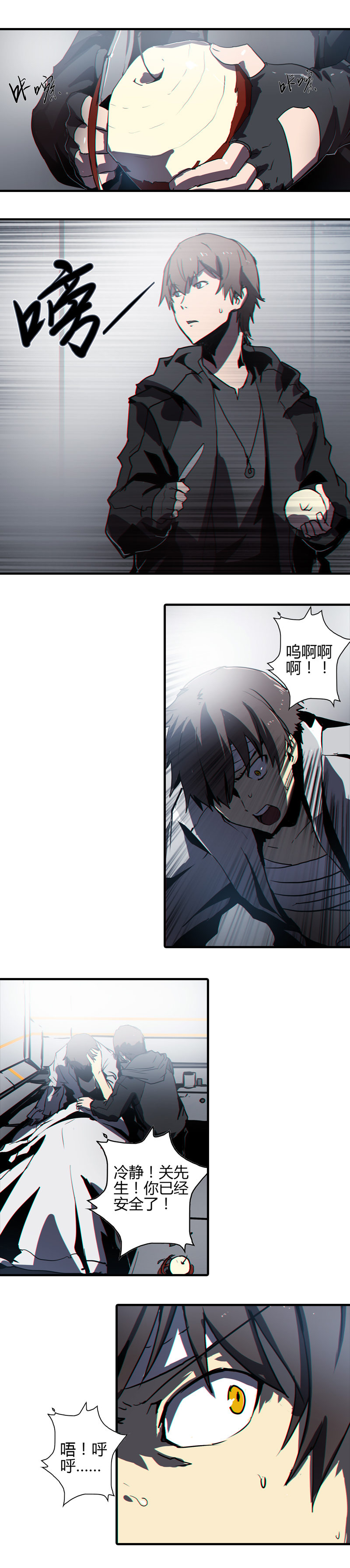 第六话 堕云雾中（一）-第21话