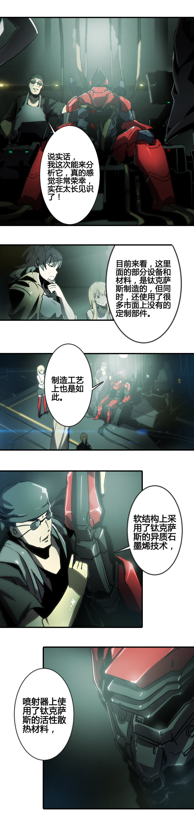 第六话 堕云雾中（一）-第21话