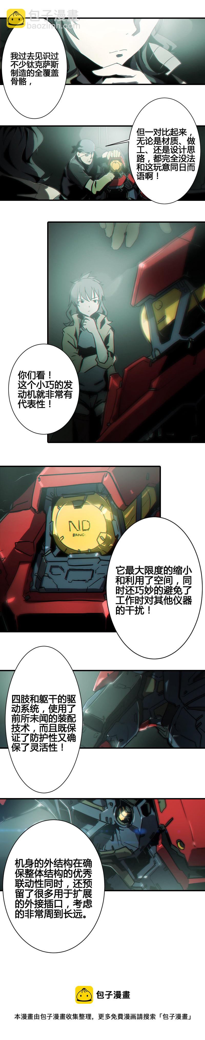 第六话 堕云雾中（一）-第21话