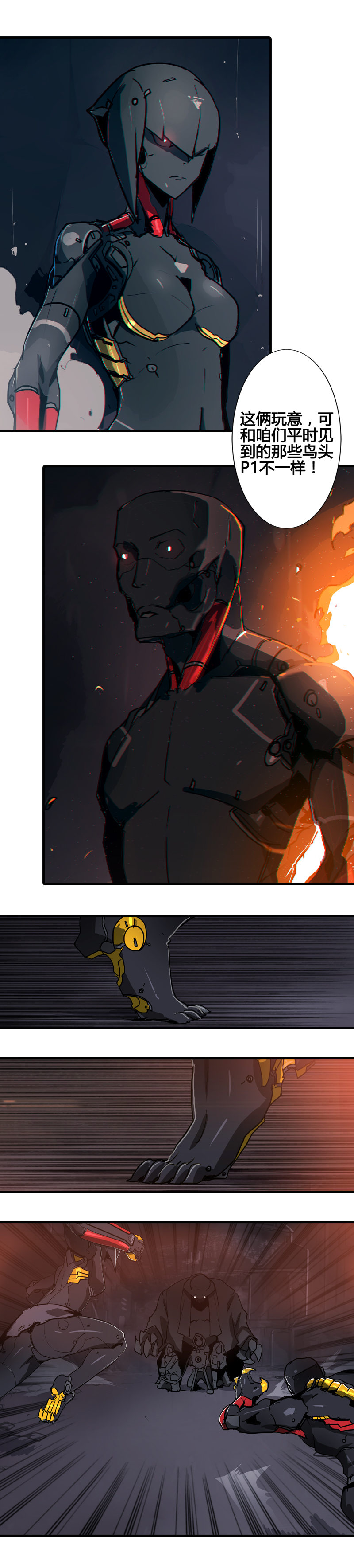 第七话 TESTED （二）-第27话