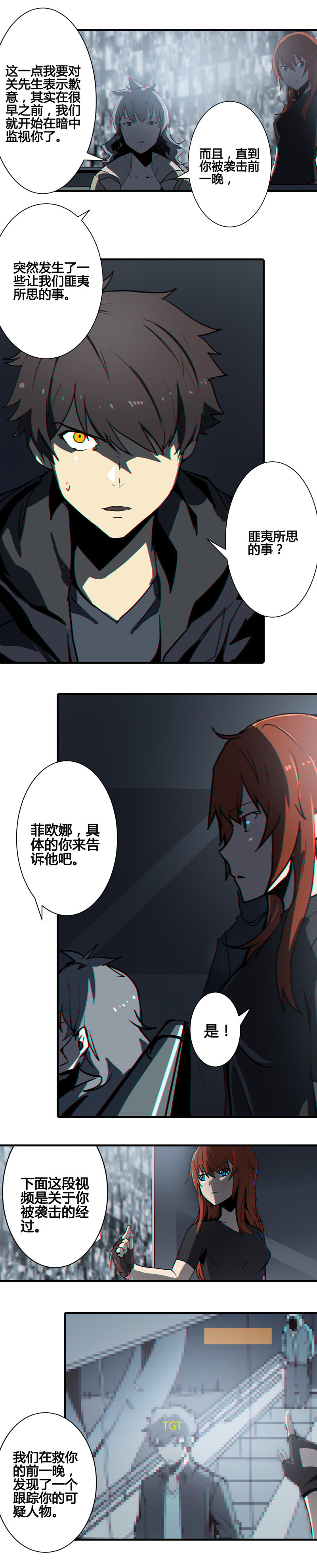 第八话 如梦初醒（三）-第31话