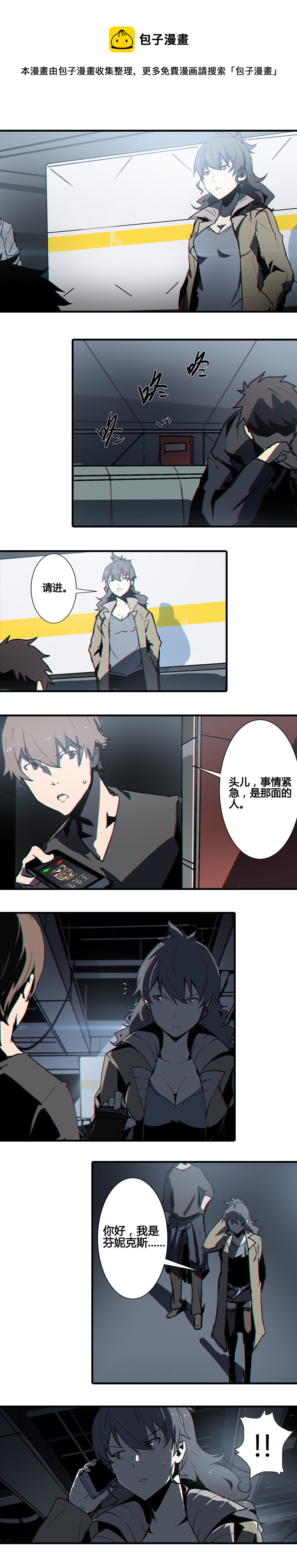 第八话 如梦初醒（五）-第33话