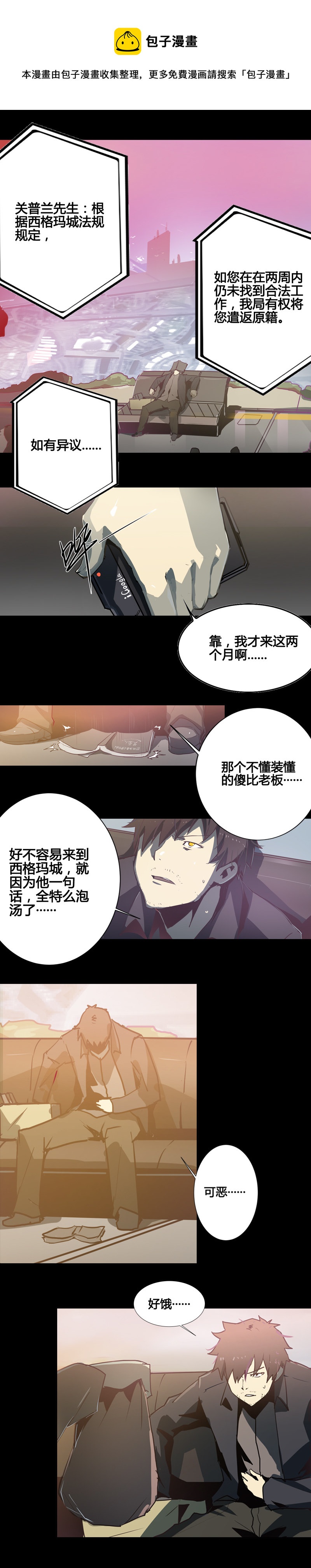 第九话 追踪者（一）-第35话