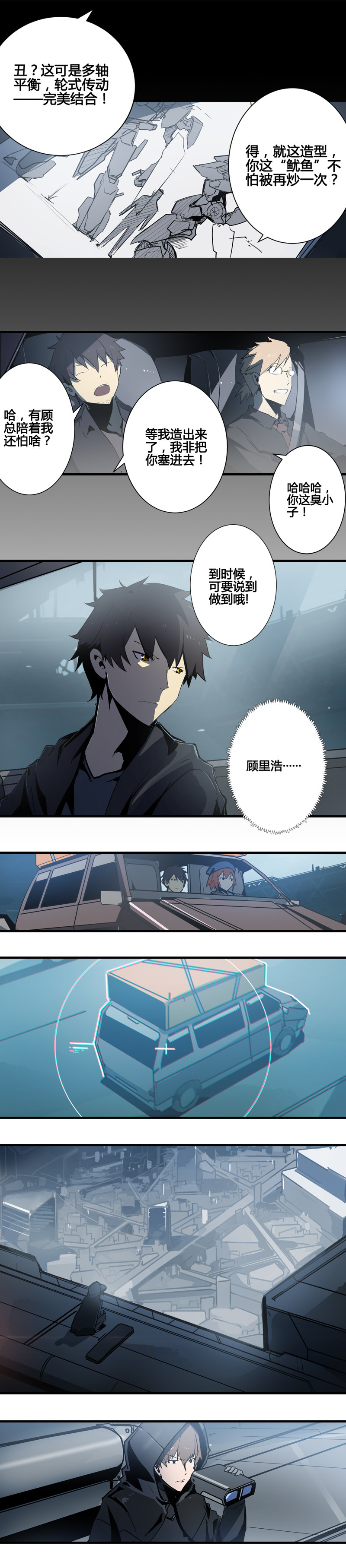 第九话 追踪者（一）-第35话