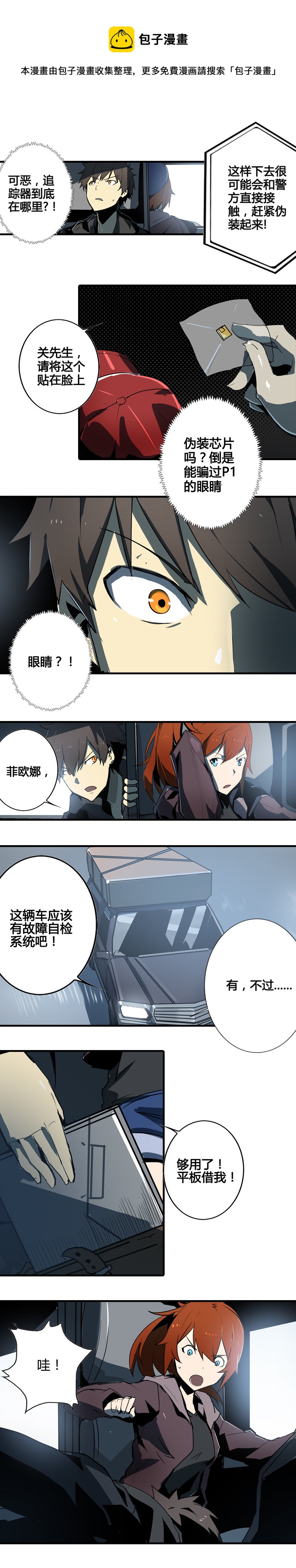 第九话 追踪者（三）-第37话