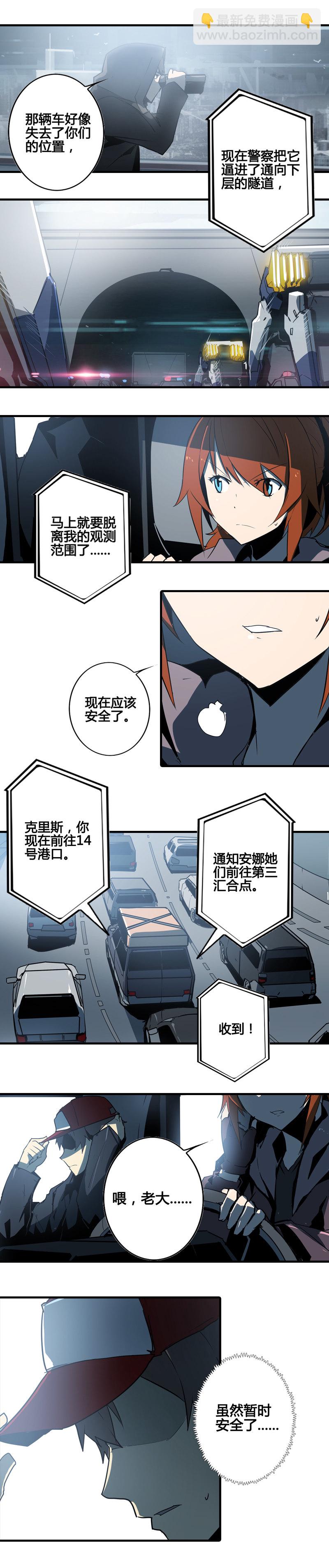 第九话 追踪者（三）-第37话