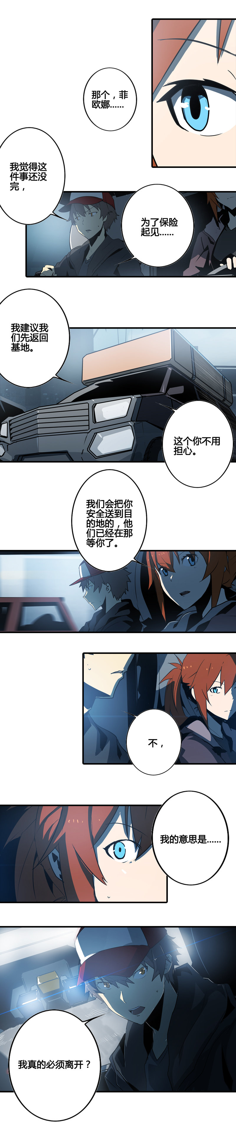 第九话 追踪者（三）-第37话