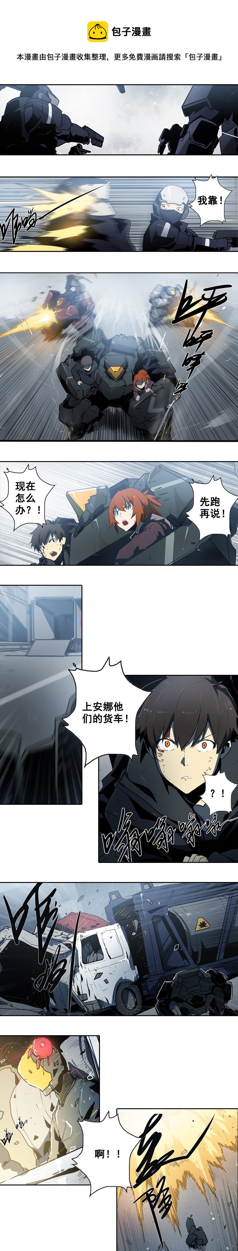 第十话 爆发（二）-第39话