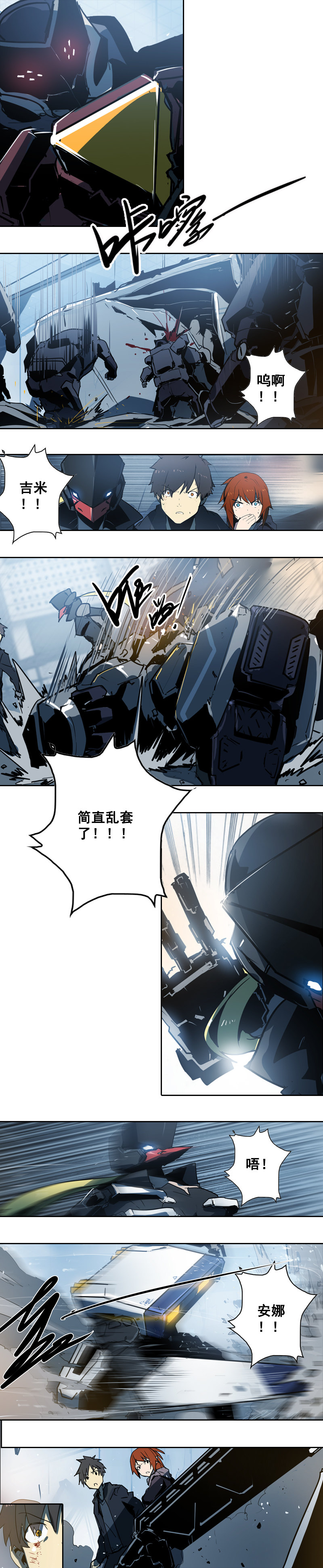 第十话 爆发（二）-第39话