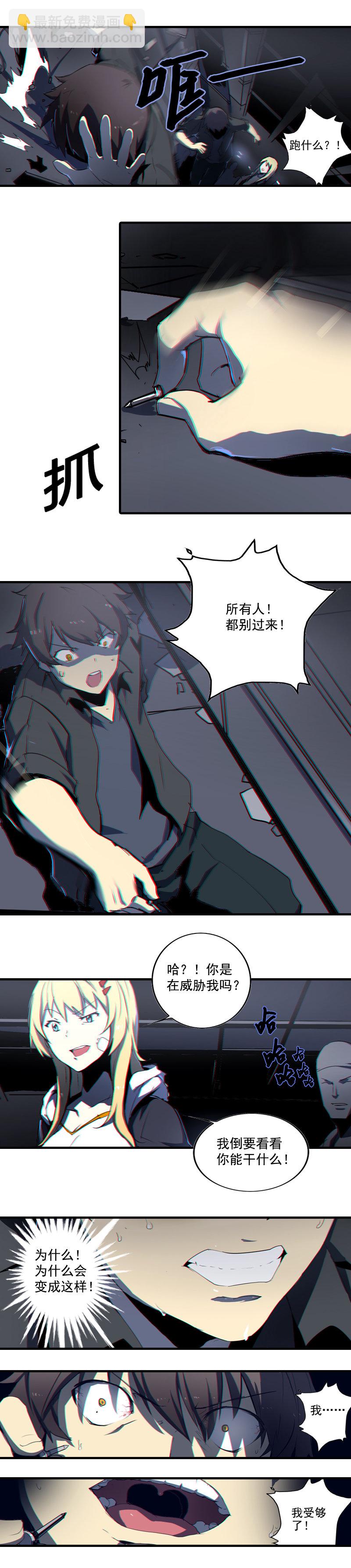 第二话 交汇之河 （三）-第5话