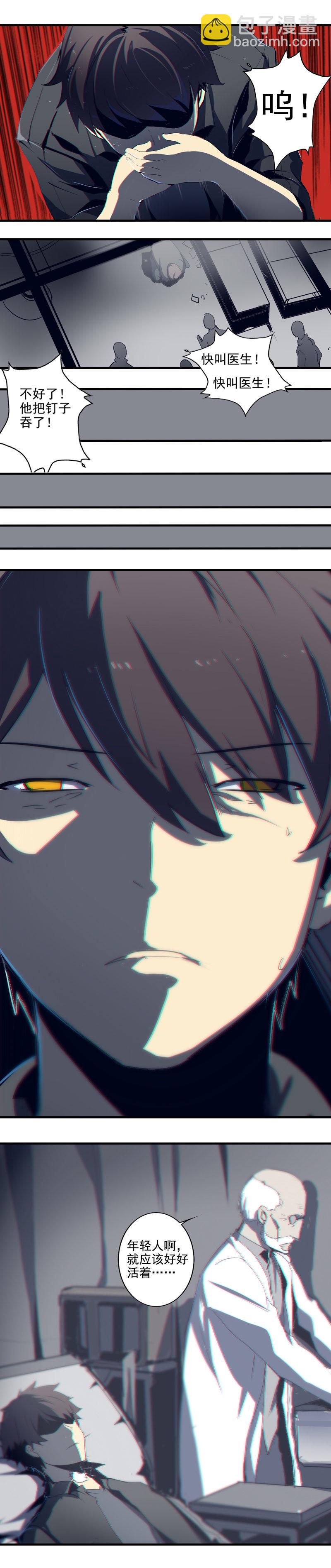 第二话 交汇之河 （三）-第5话