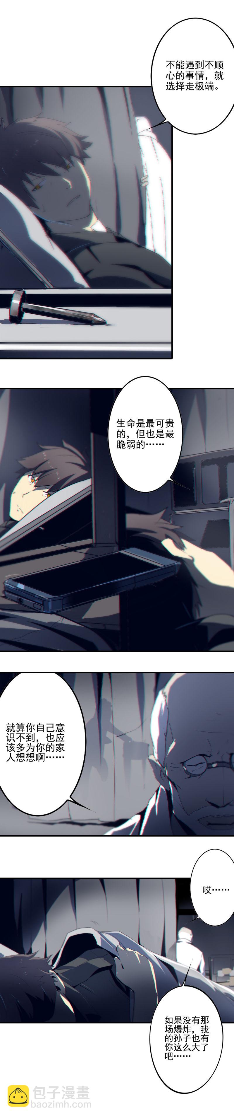 第二话 交汇之河 （三）-第5话