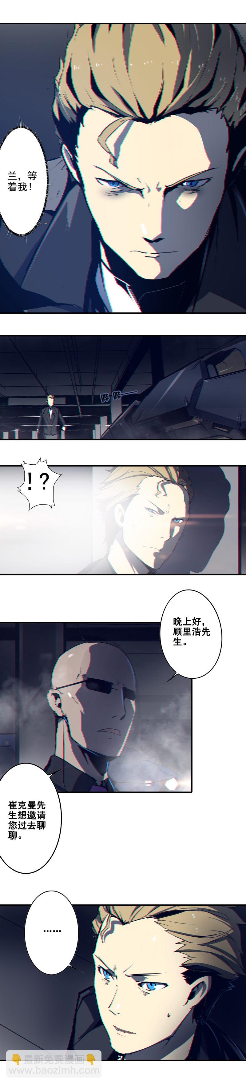 第二话 交汇之河 （三）-第5话