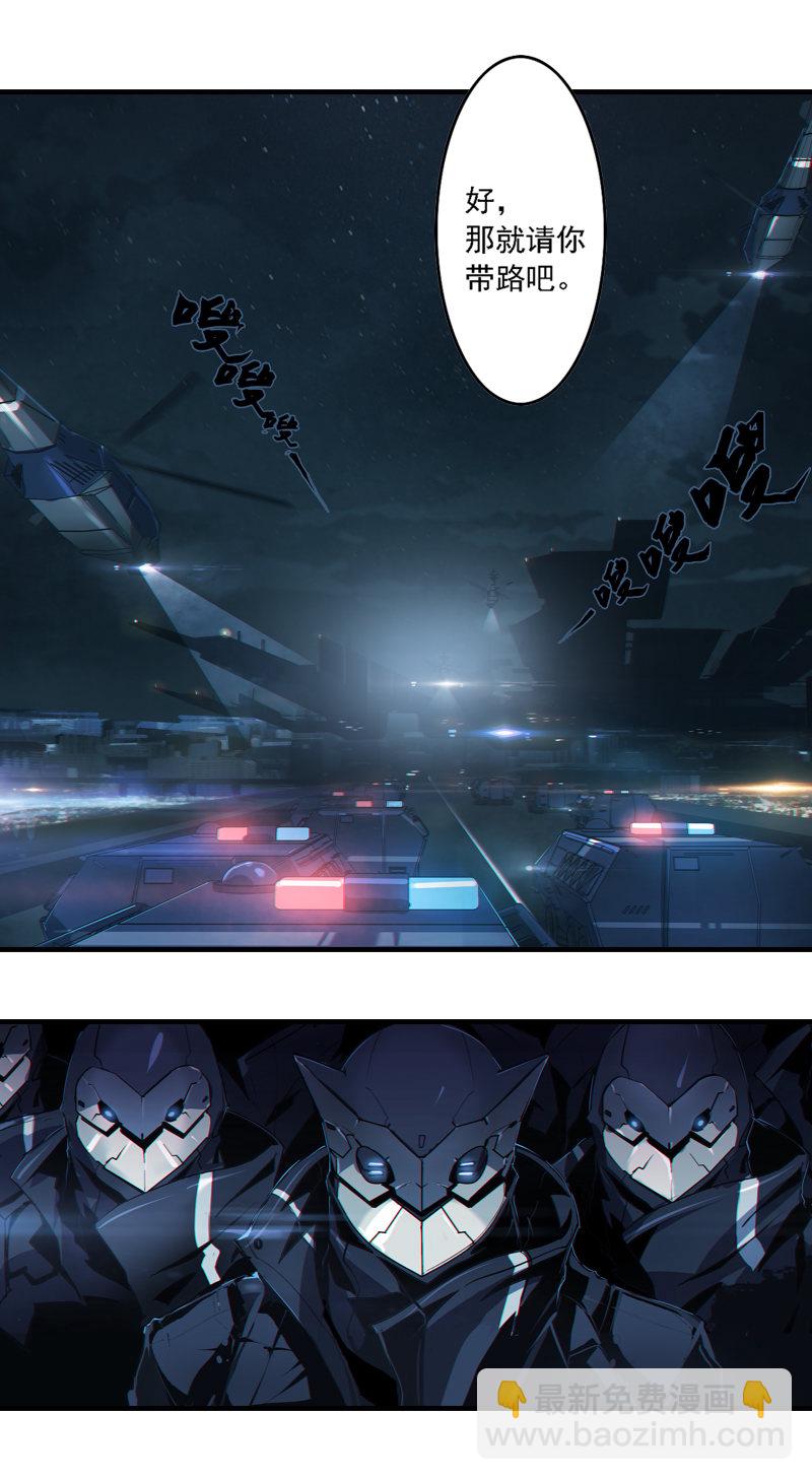 第二话 交汇之河 （三）-第5话