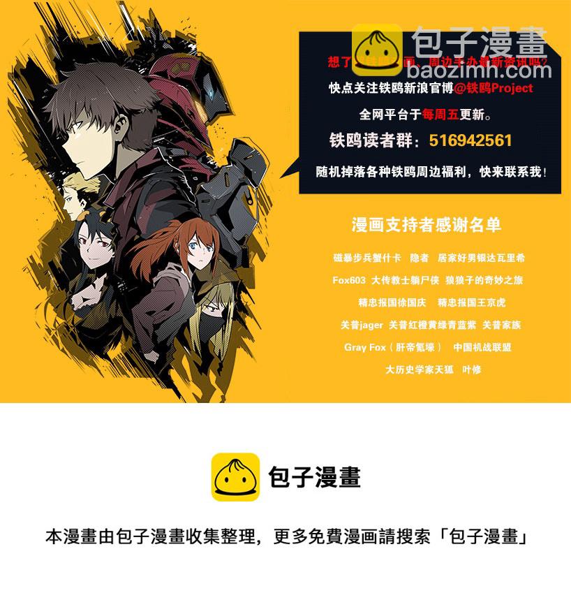 第二话 交汇之河 （三）-第5话