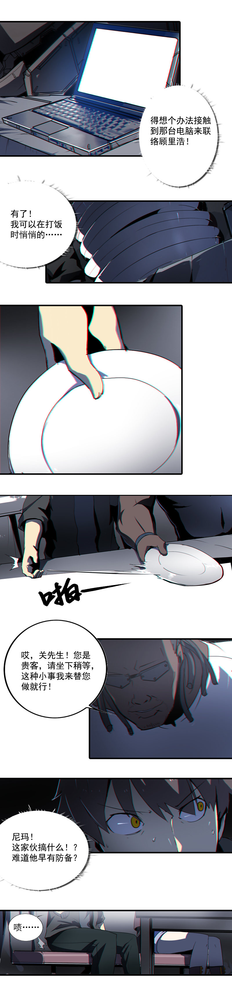 第二话 交汇之河 （三）-第5话