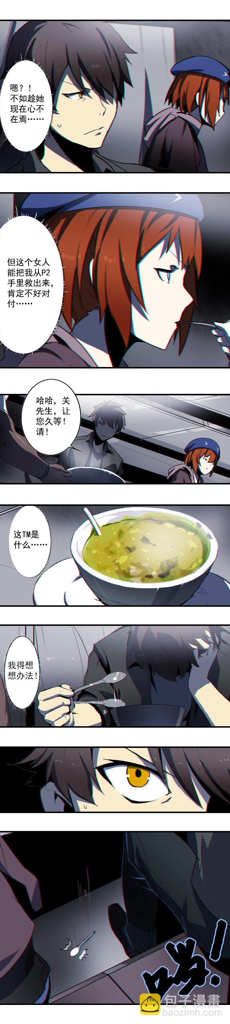 第二话 交汇之河 （三）-第5话