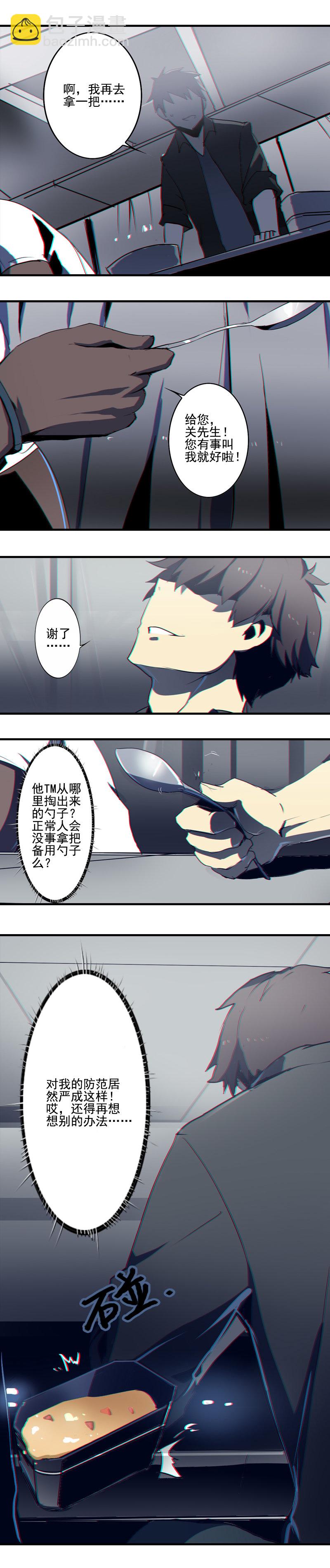 第二话 交汇之河 （三）-第5话