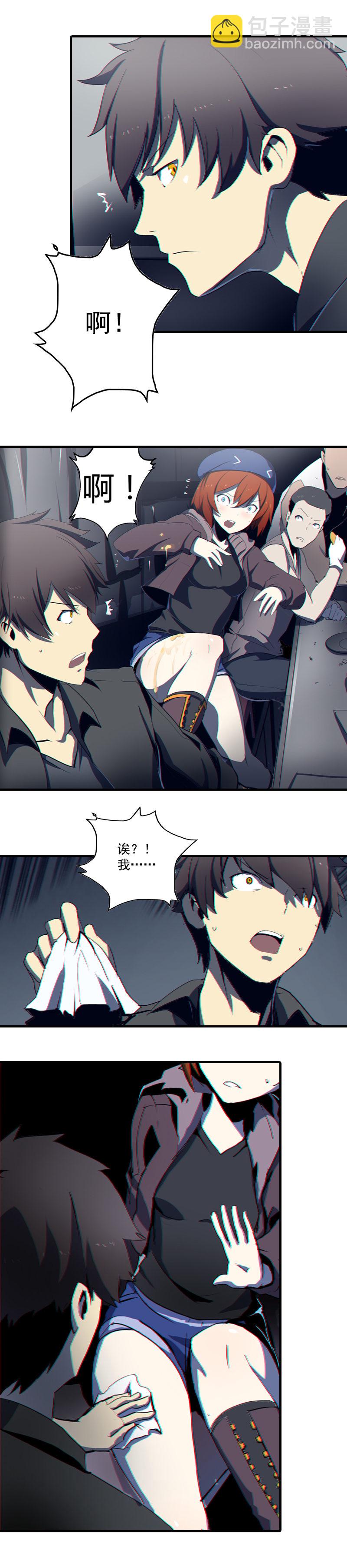 第二话 交汇之河 （三）-第5话