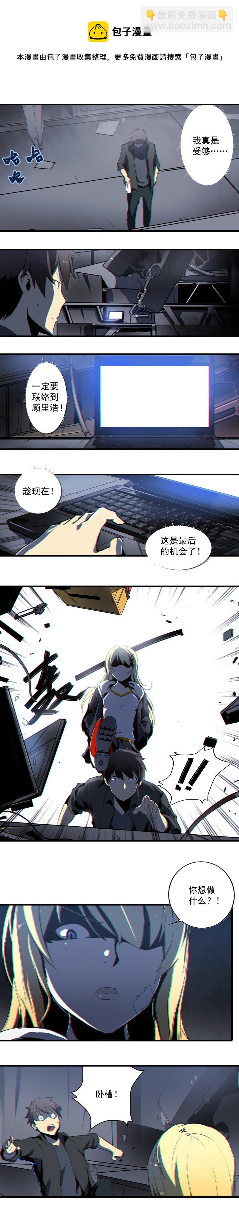 第二话 交汇之河 （三）-第5话