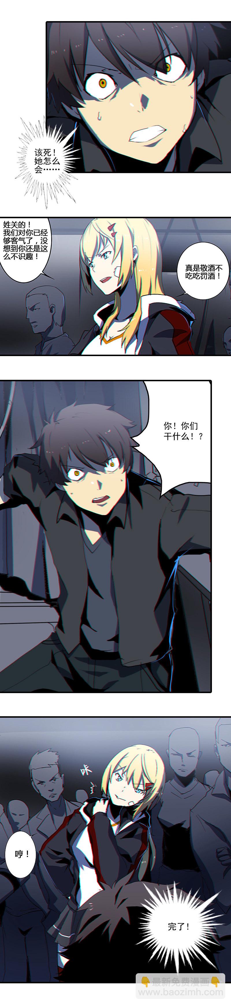 第二话 交汇之河 （三）-第5话