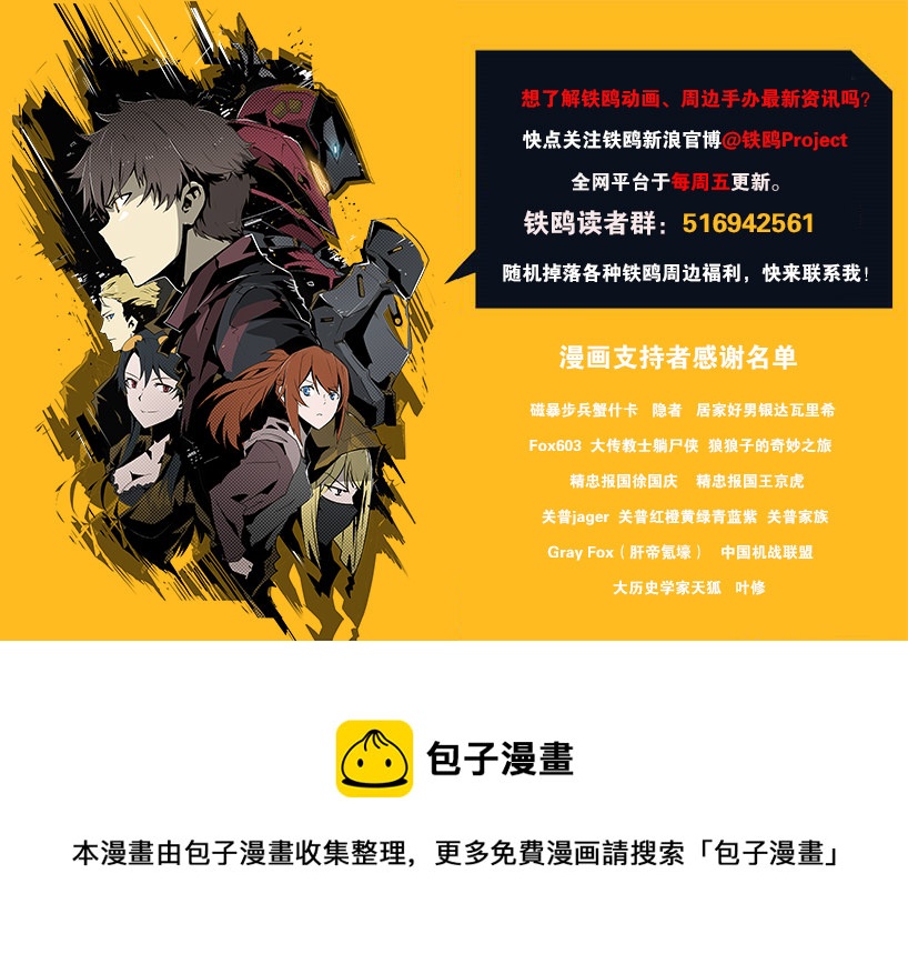 第十一话 节外生枝（一）-第41话