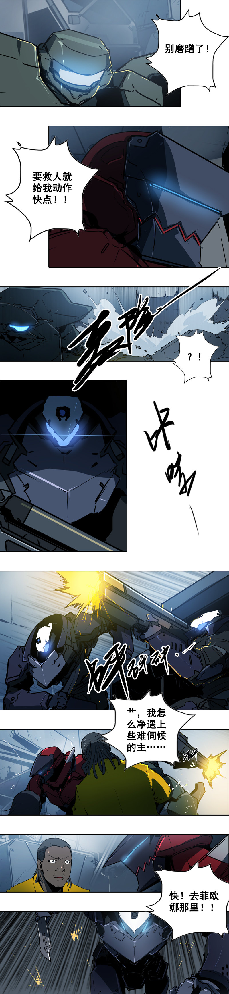 第十一话 节外生枝（三）-第43话