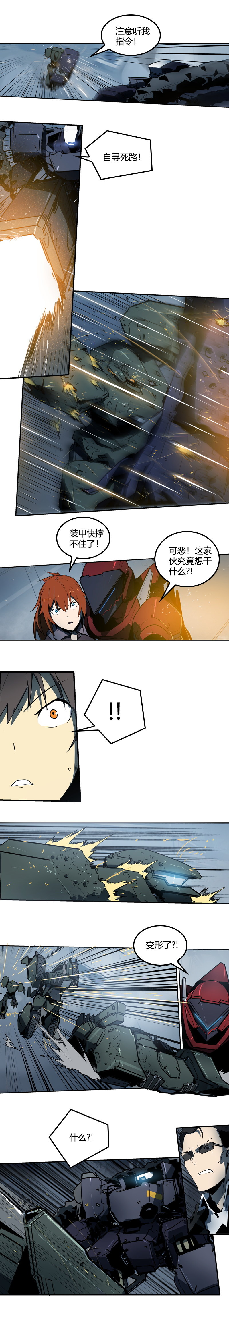 第十一话 节外生枝 （五）-第45话