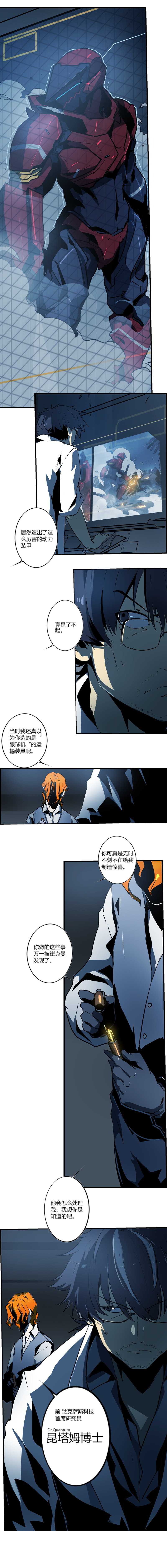 第十一话 节外生枝 （五）-第45话