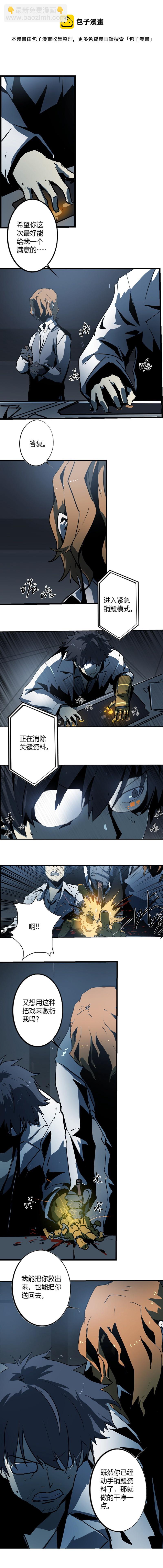 第十一话 节外生枝 （五）-第45话