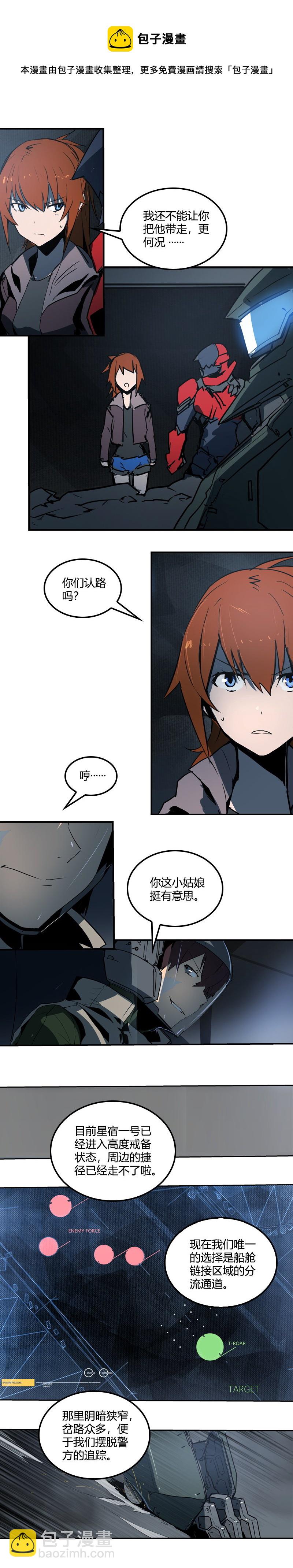 第十一话 节外生枝 （五）-第45话