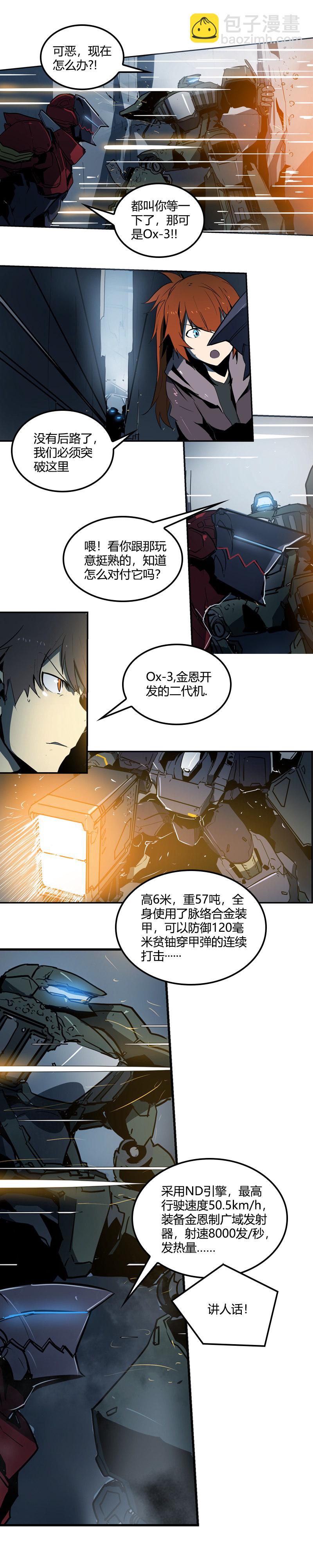 第十一话 节外生枝 （五）-第45话