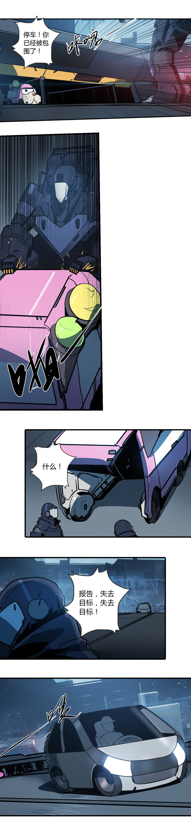 第十三话 重逢（一）-第49话