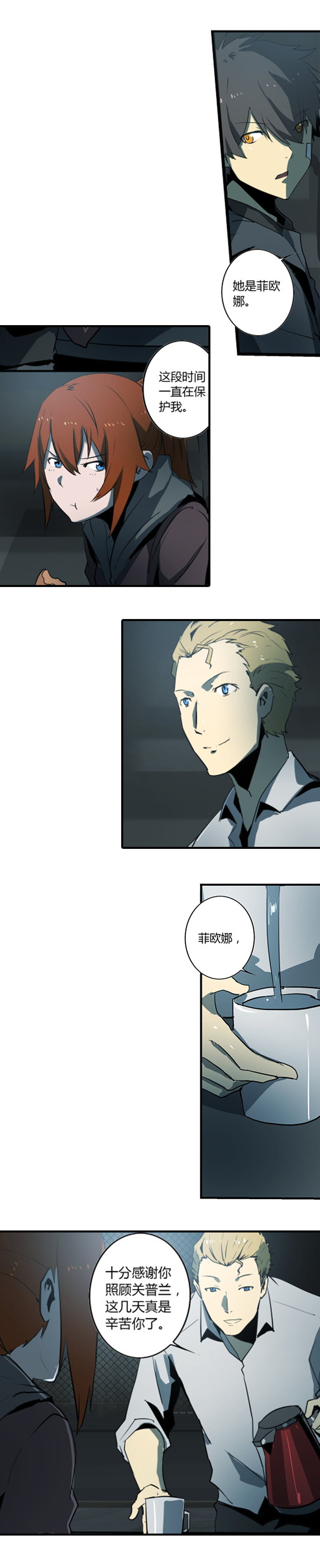 第十三话 重逢（一）-第49话