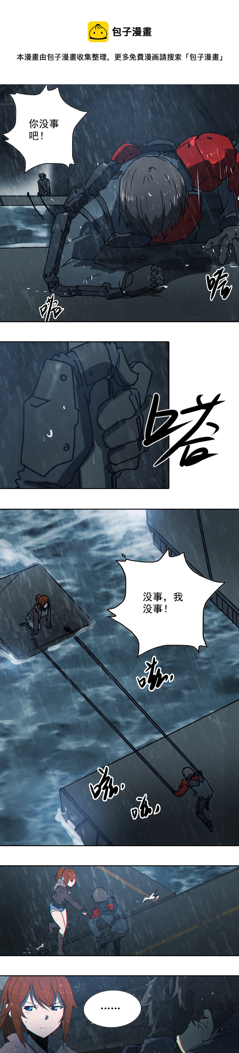 第十四话 遁入暗霾（四）-第53话